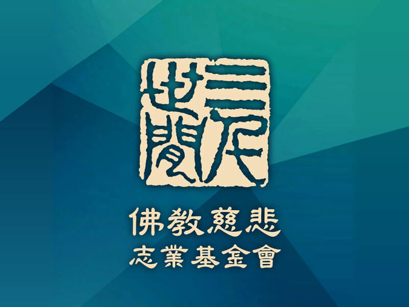 清明祭祖孝親報恩【八關齋戒暨三時繫念法會】