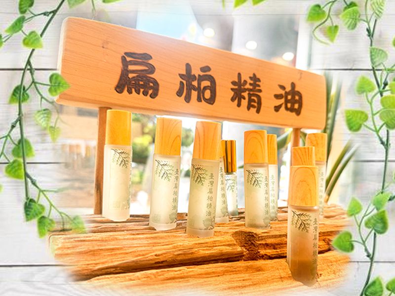 檜木精油