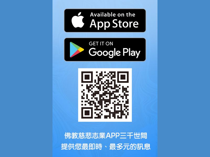 三千世間APP